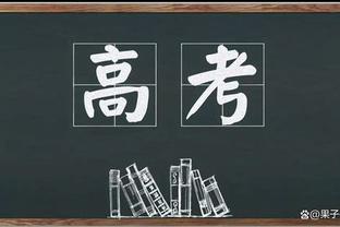 有望执教国足？伊万科维奇：我将在接下来10天决定下一步做什么