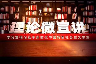 稳健！康利半场4中2拿到6分送出10助攻且0失误 正负值+30