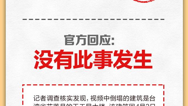 波杰撞上新秀墙？科尔：之前他好像有点疲惫 但他是个能量小子